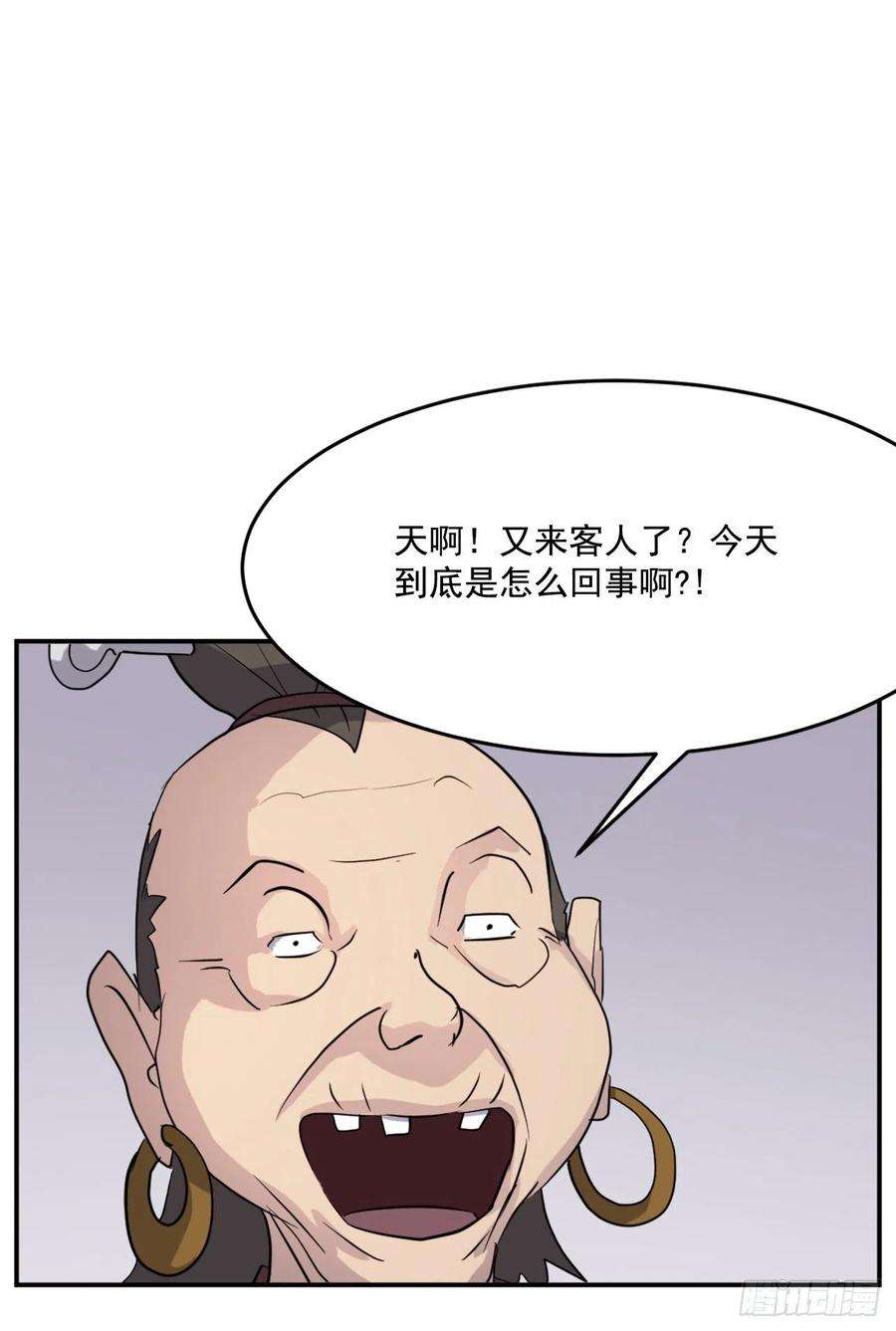 不死至尊65.黑店