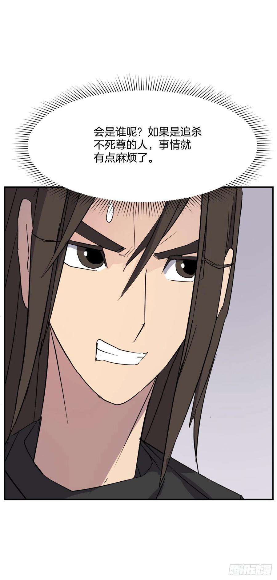 不死至尊65.黑店