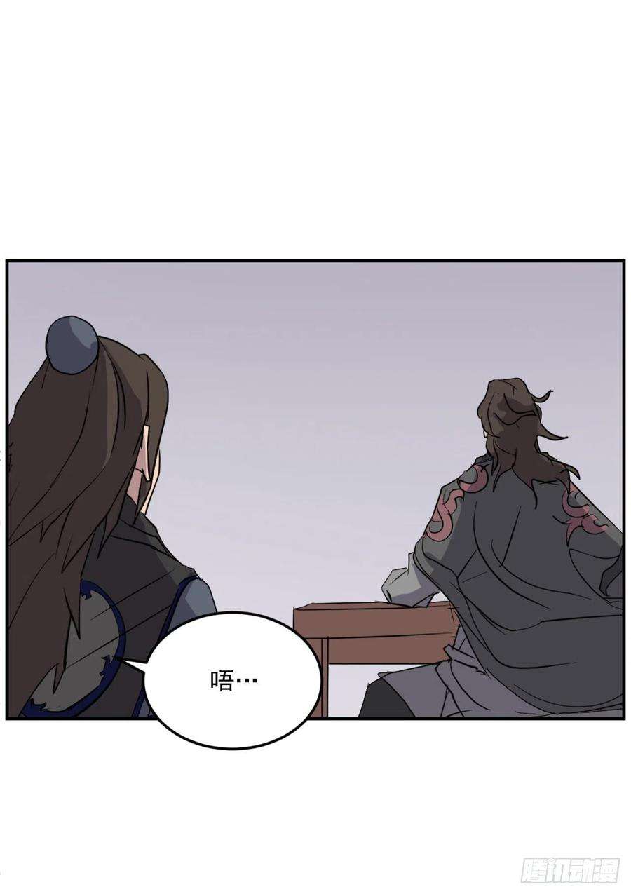 不死至尊65.黑店