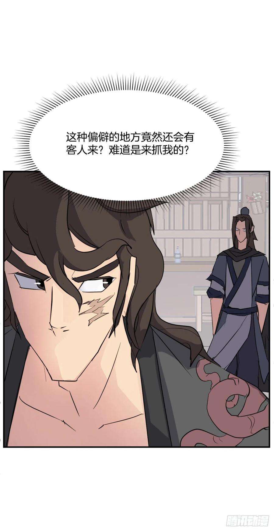 不死至尊65.黑店