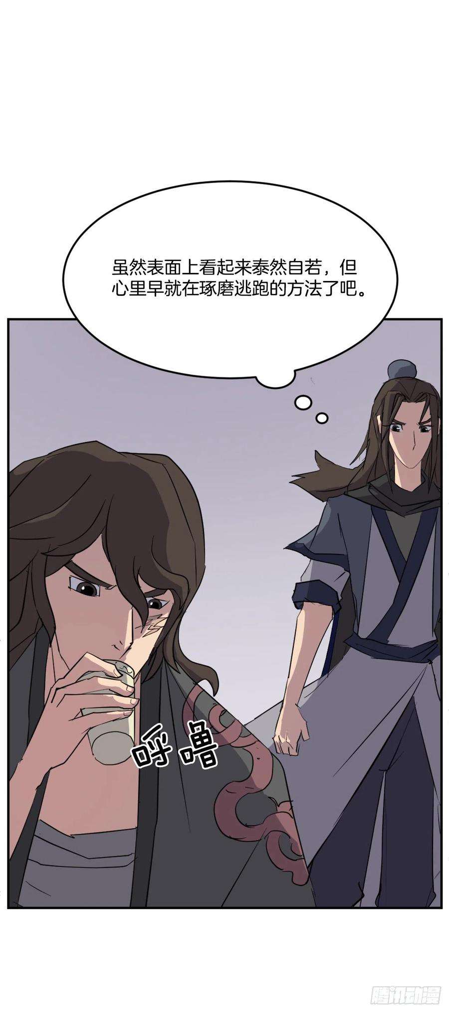 不死至尊65.黑店