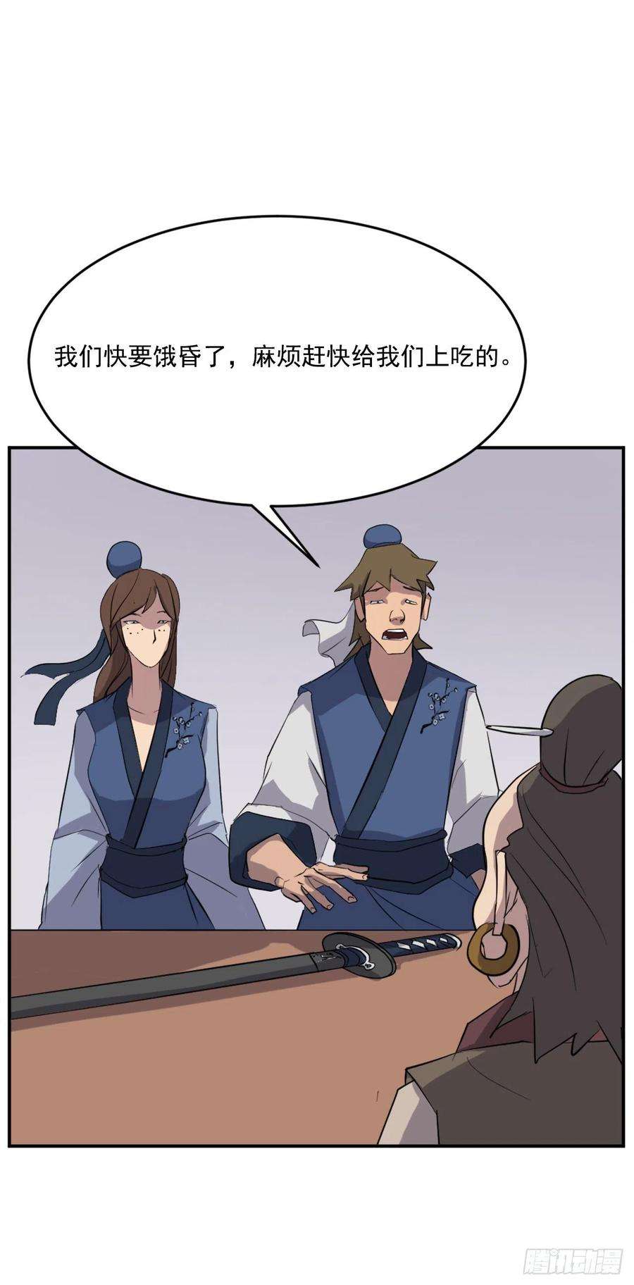不死至尊65.黑店
