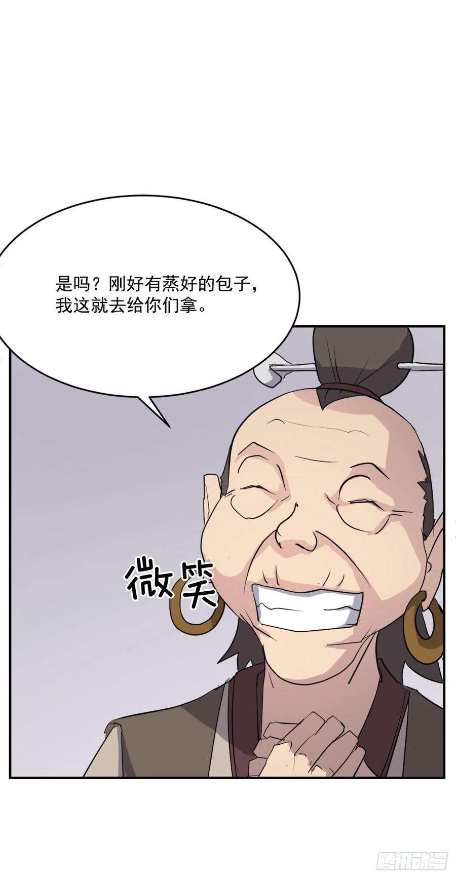 不死至尊65.黑店