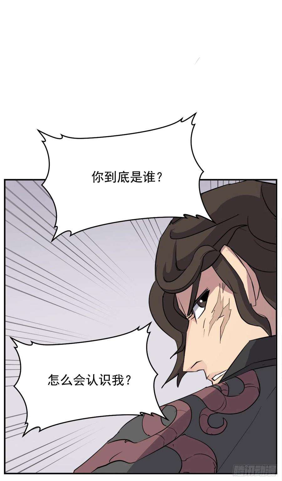 不死至尊65.黑店