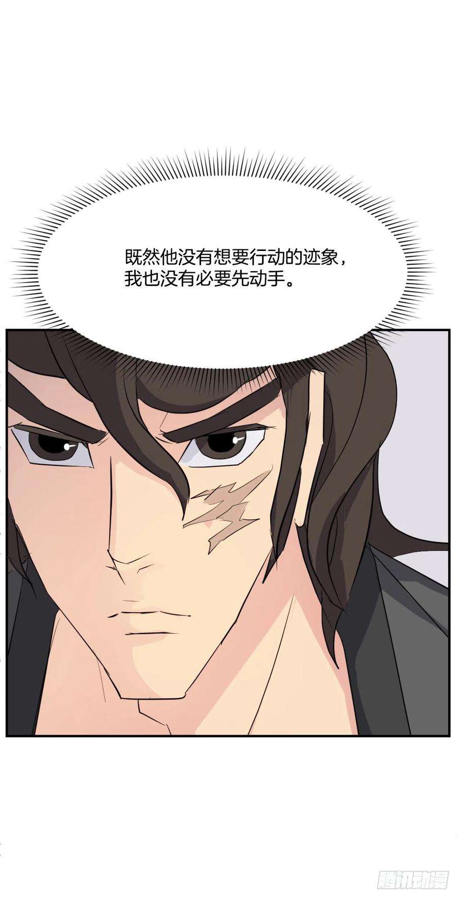 不死至尊65.黑店