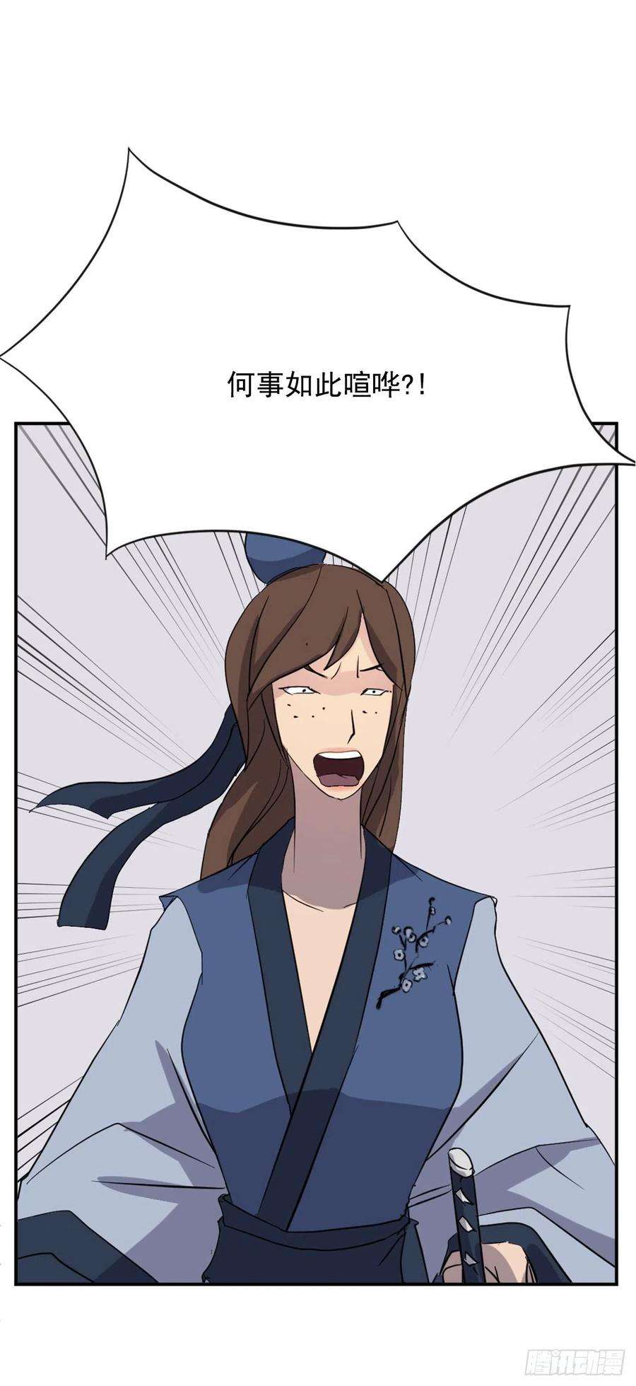 不死至尊65.黑店