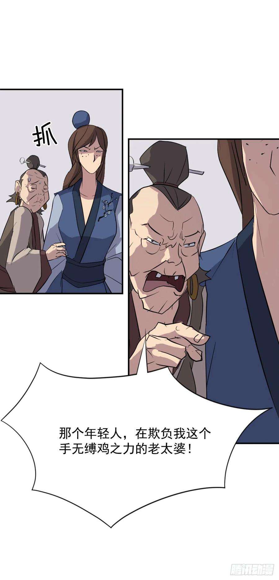 不死至尊65.黑店