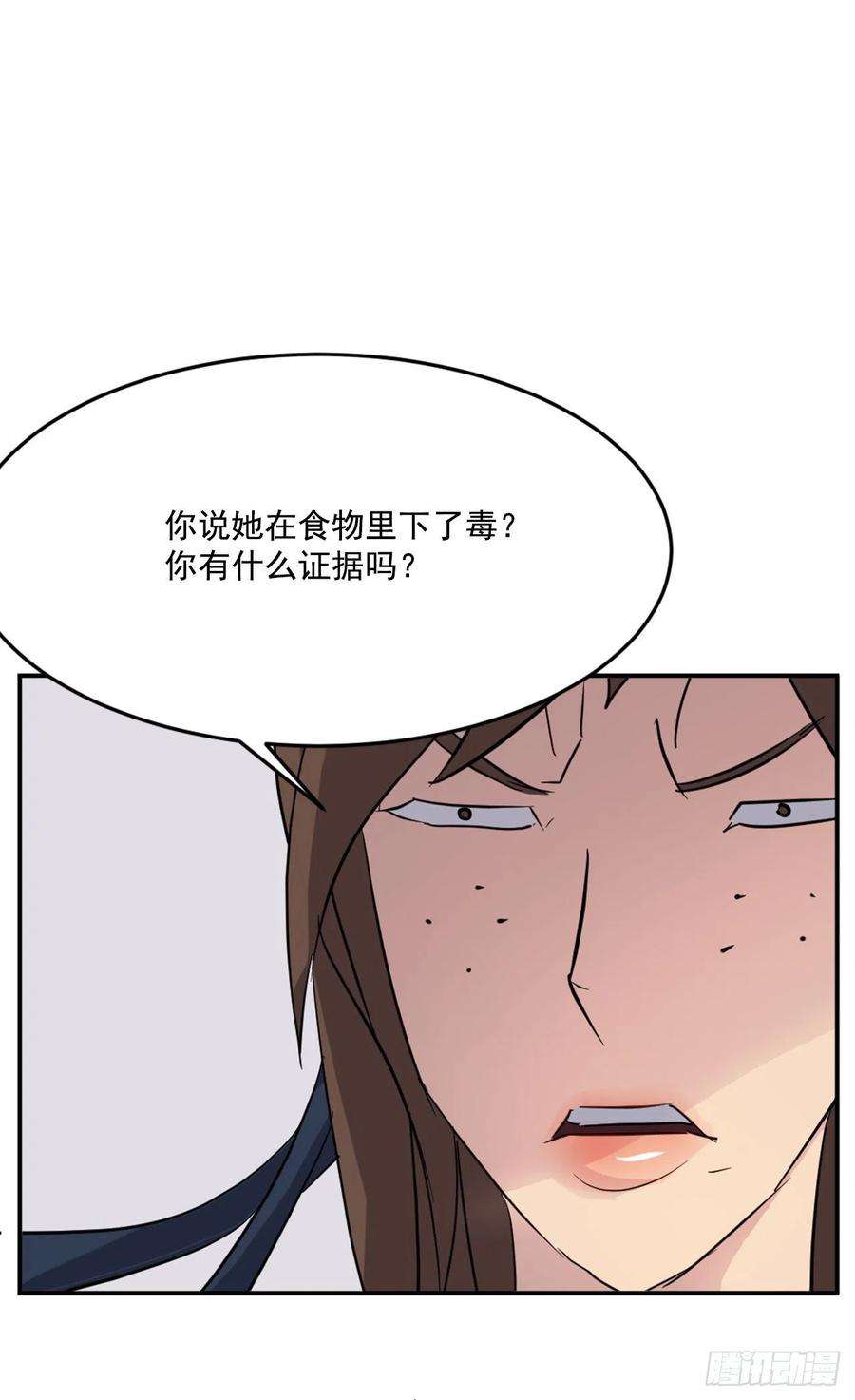 不死至尊65.黑店
