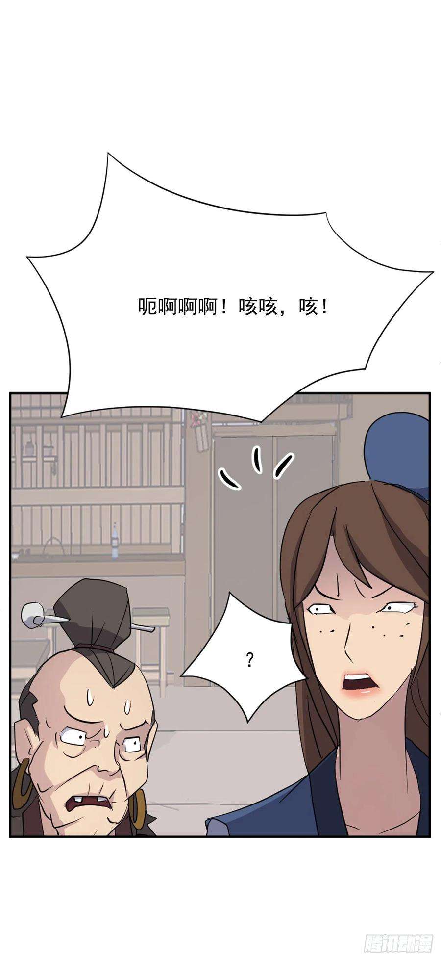 不死至尊65.黑店