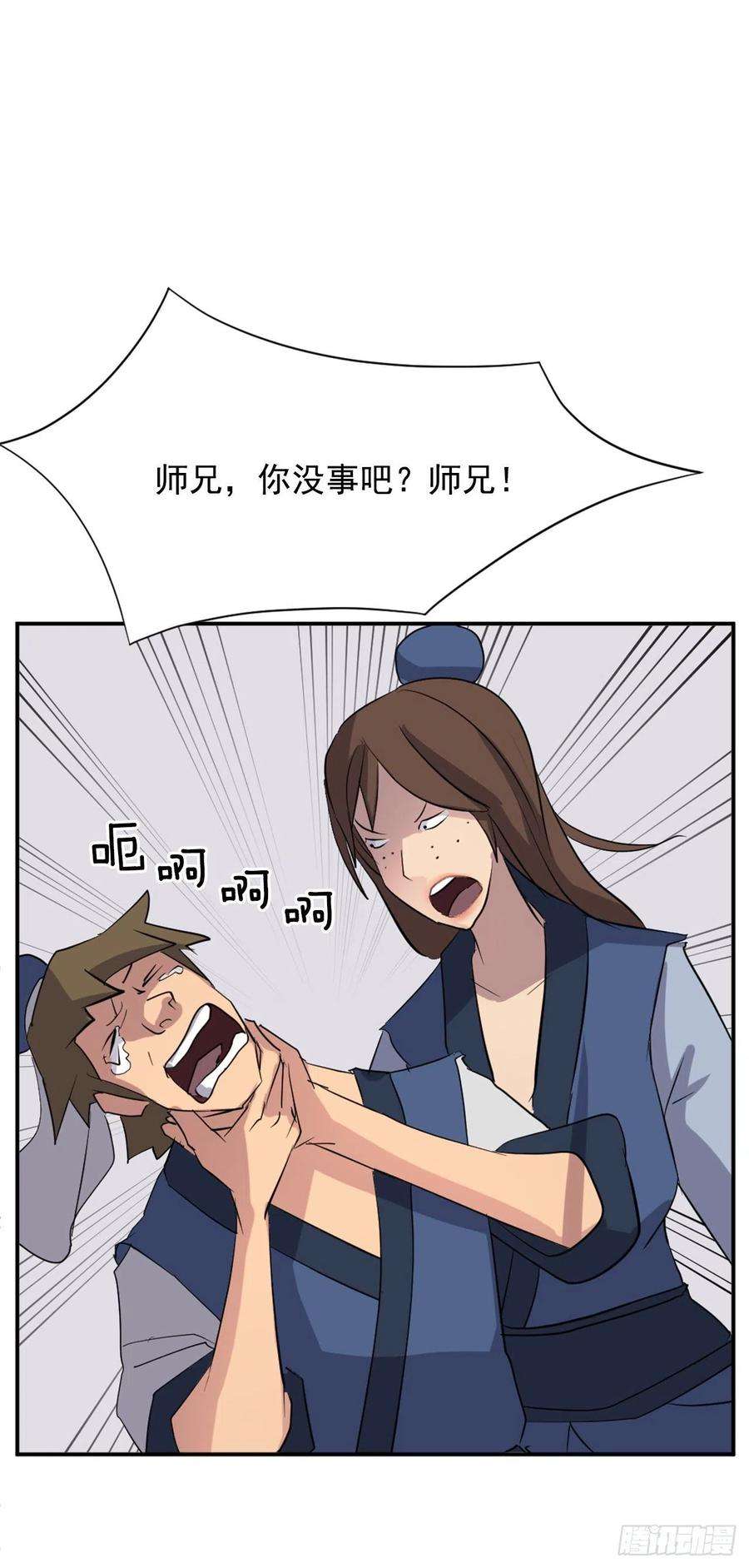 不死至尊65.黑店