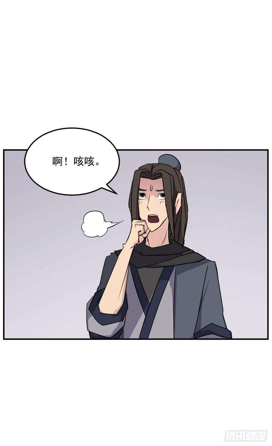 不死至尊65.黑店