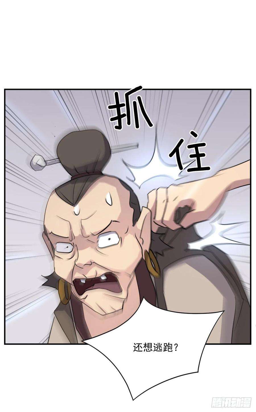 不死至尊65.黑店