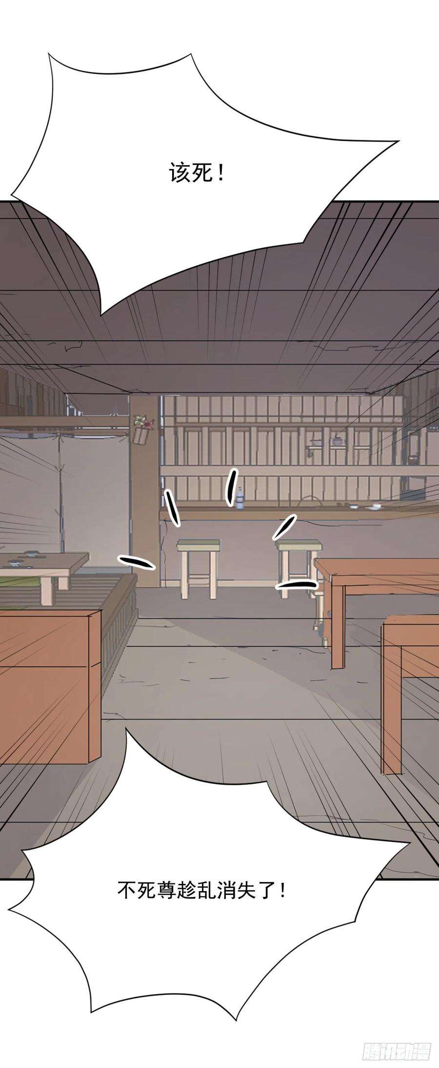 不死至尊65.黑店