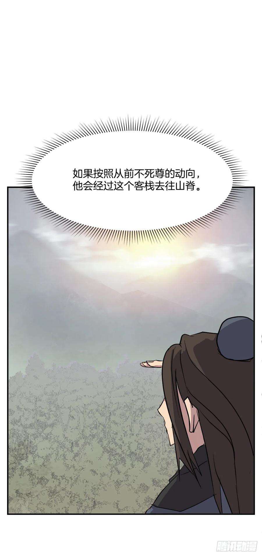 不死至尊65.黑店