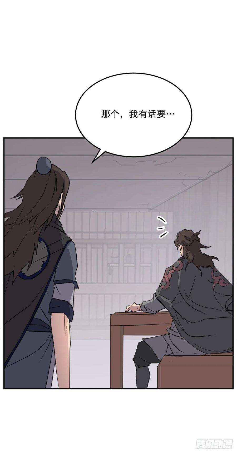 不死至尊65.黑店
