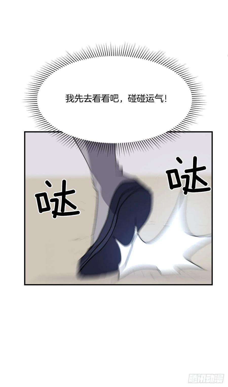 不死至尊65.黑店