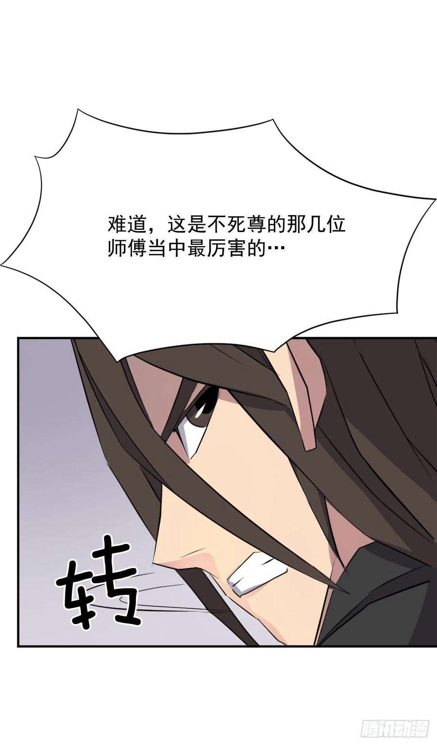 不死至尊65.黑店