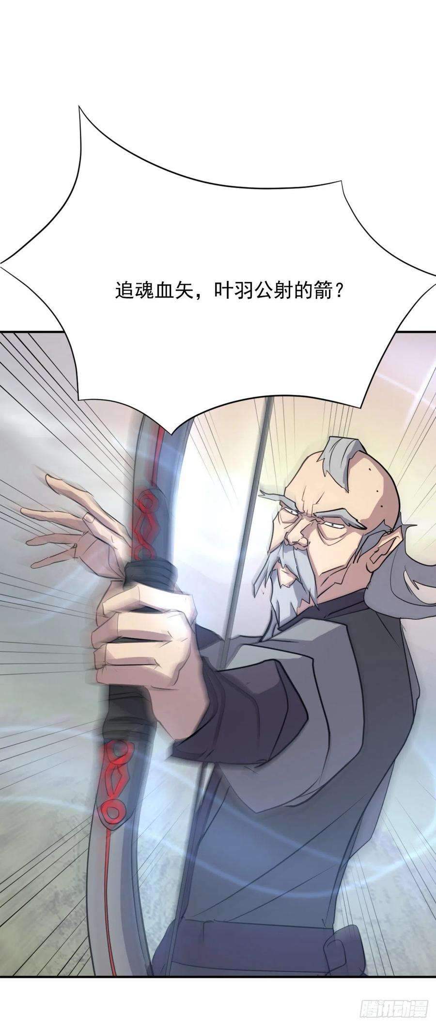 不死至尊65.黑店