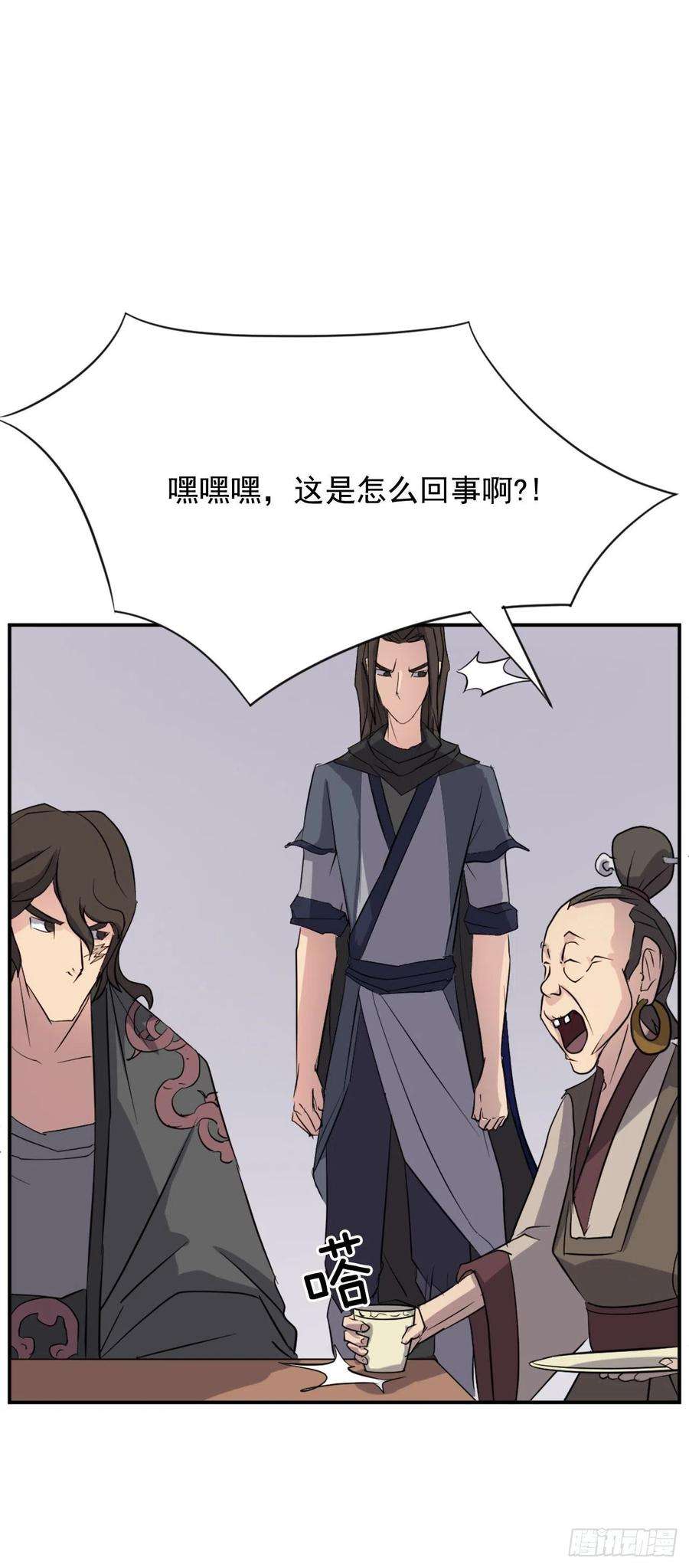 不死至尊65.黑店