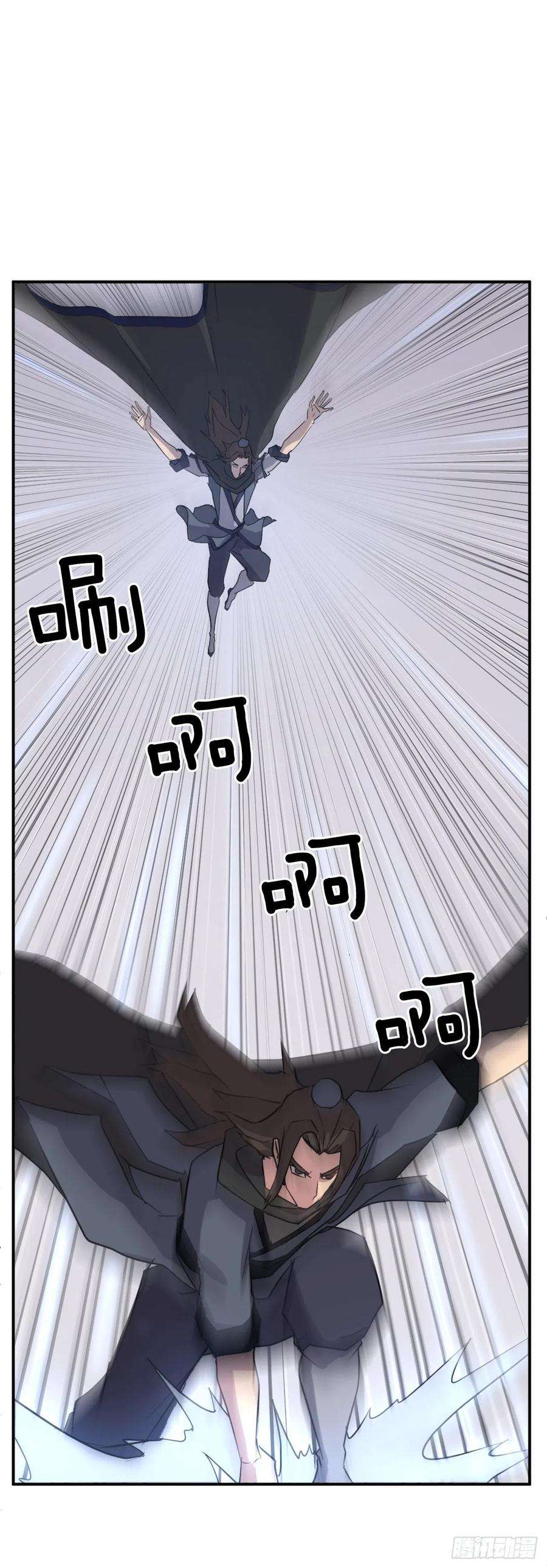 不死至尊66.人生如茶