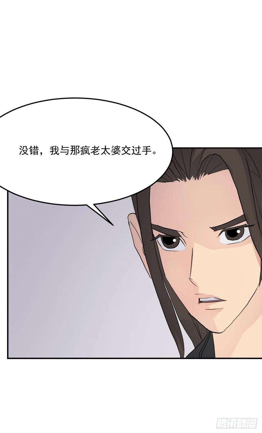 不死至尊66.人生如茶