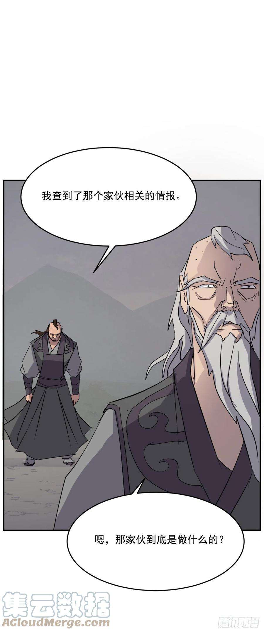 不死至尊66.人生如茶