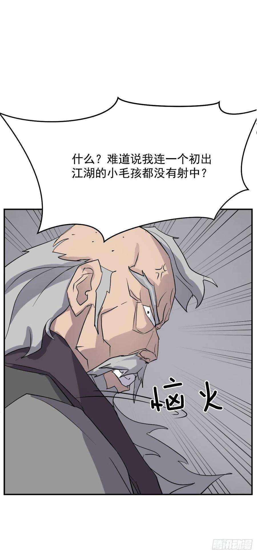 不死至尊66.人生如茶