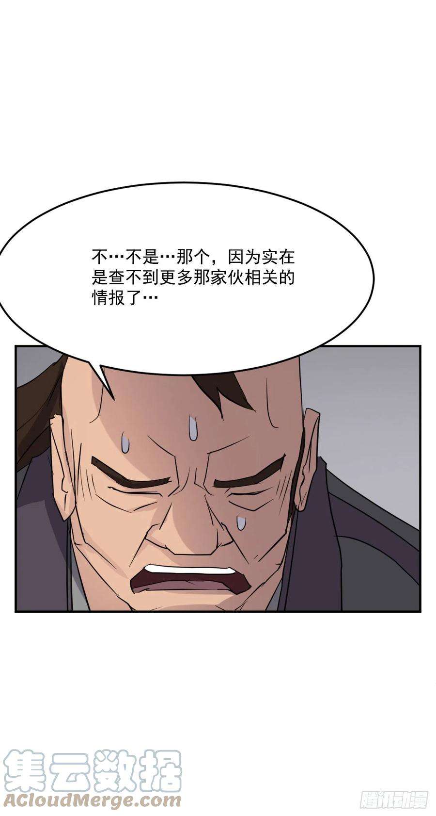 不死至尊66.人生如茶