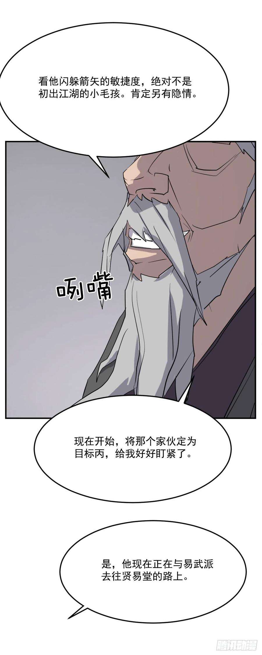 不死至尊66.人生如茶