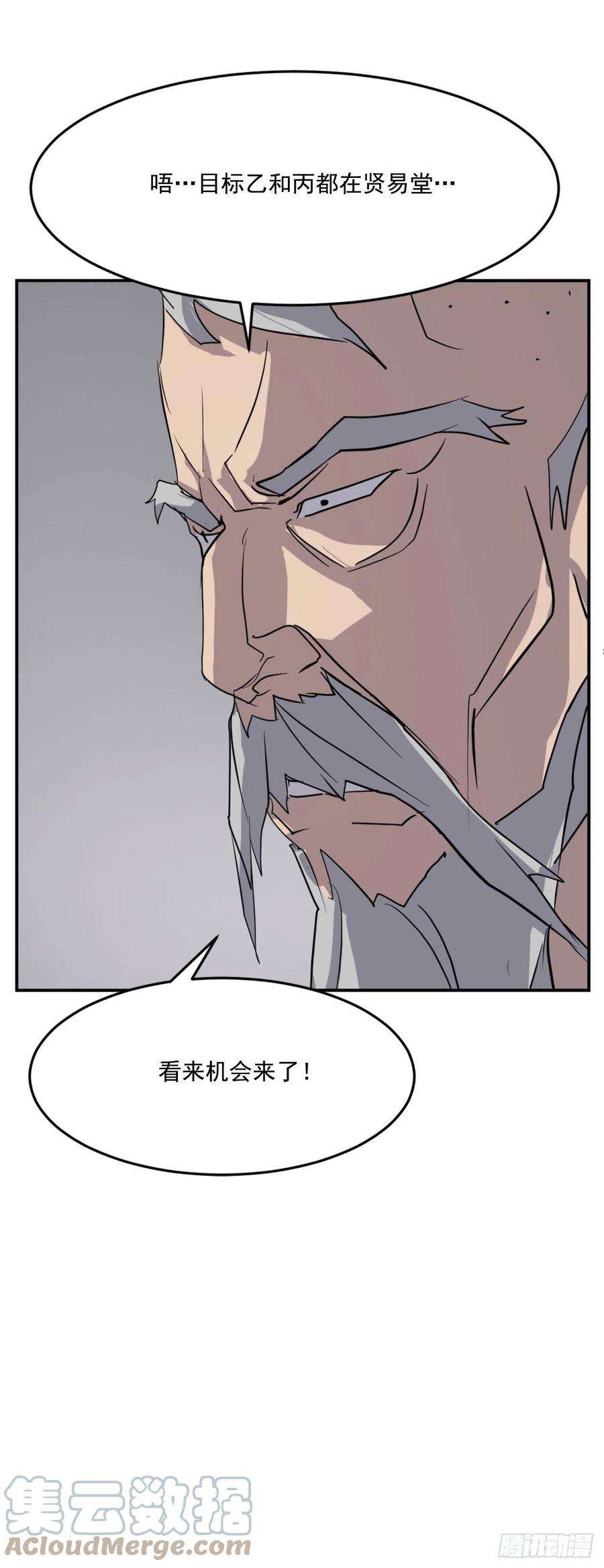 不死至尊66.人生如茶