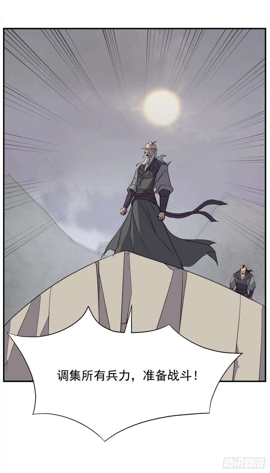 不死至尊66.人生如茶