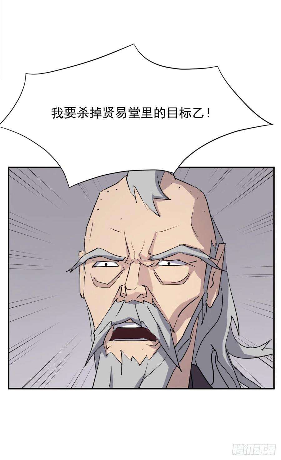 不死至尊66.人生如茶