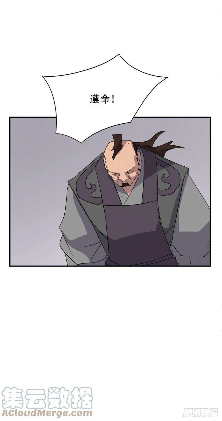 不死至尊66.人生如茶