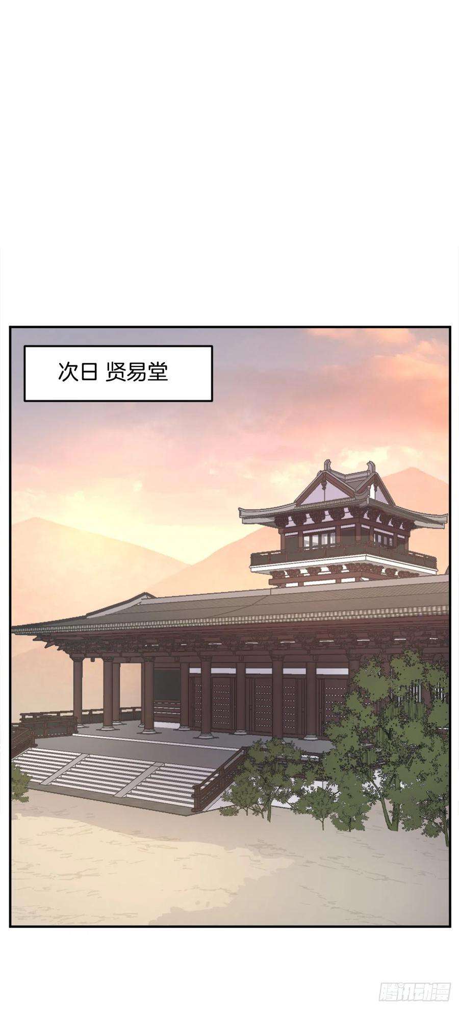 不死至尊66.人生如茶