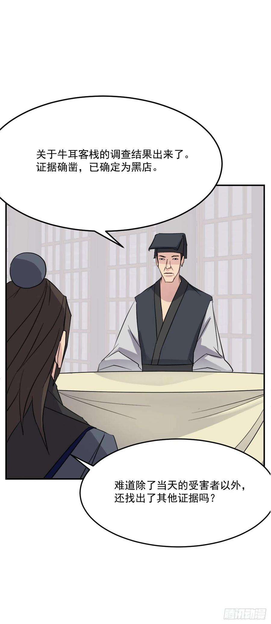不死至尊66.人生如茶