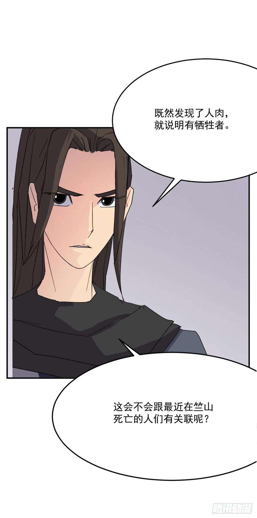 不死至尊66.人生如茶