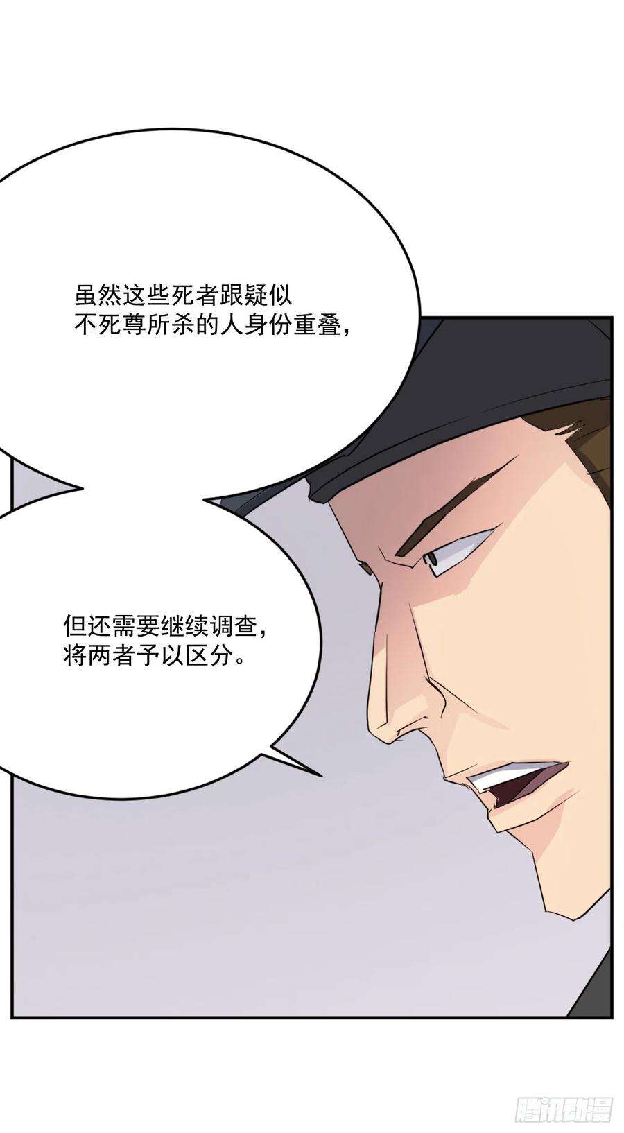 不死至尊66.人生如茶