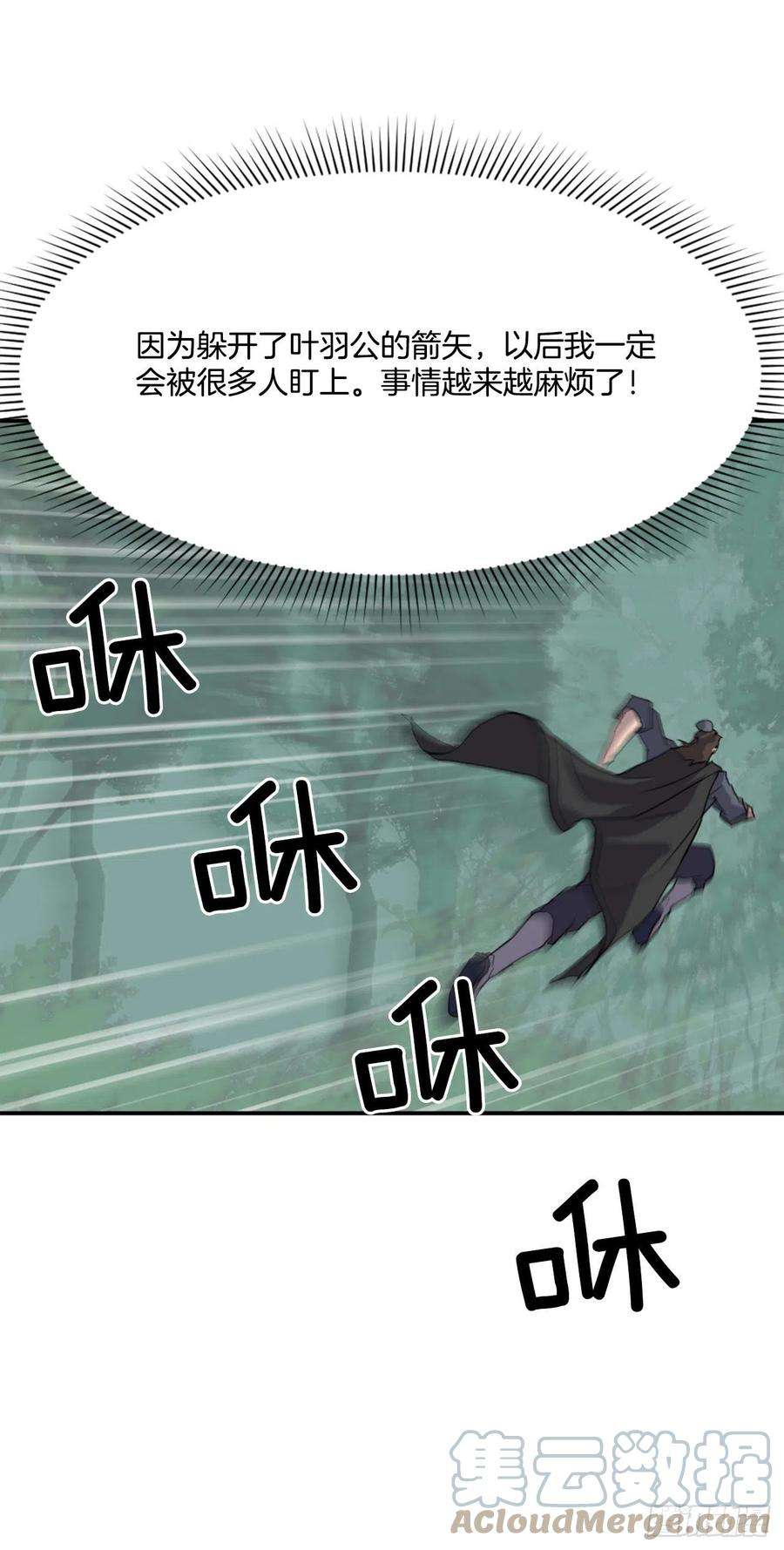 不死至尊66.人生如茶