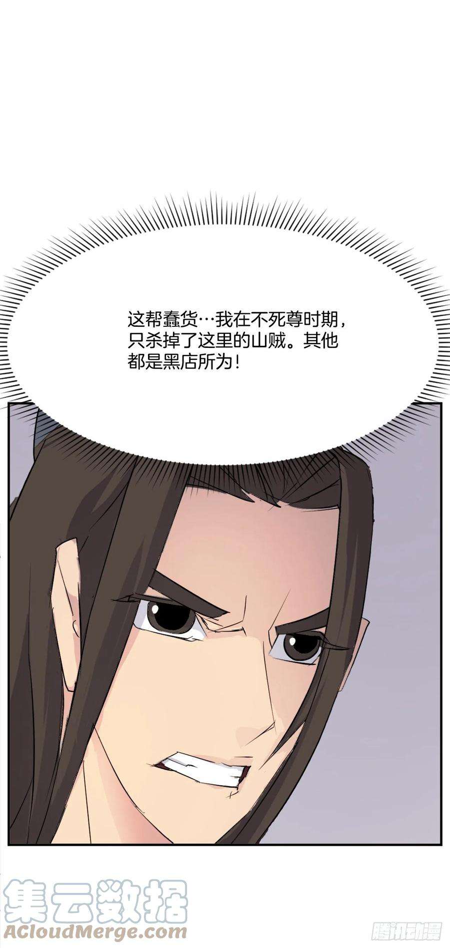 不死至尊66.人生如茶