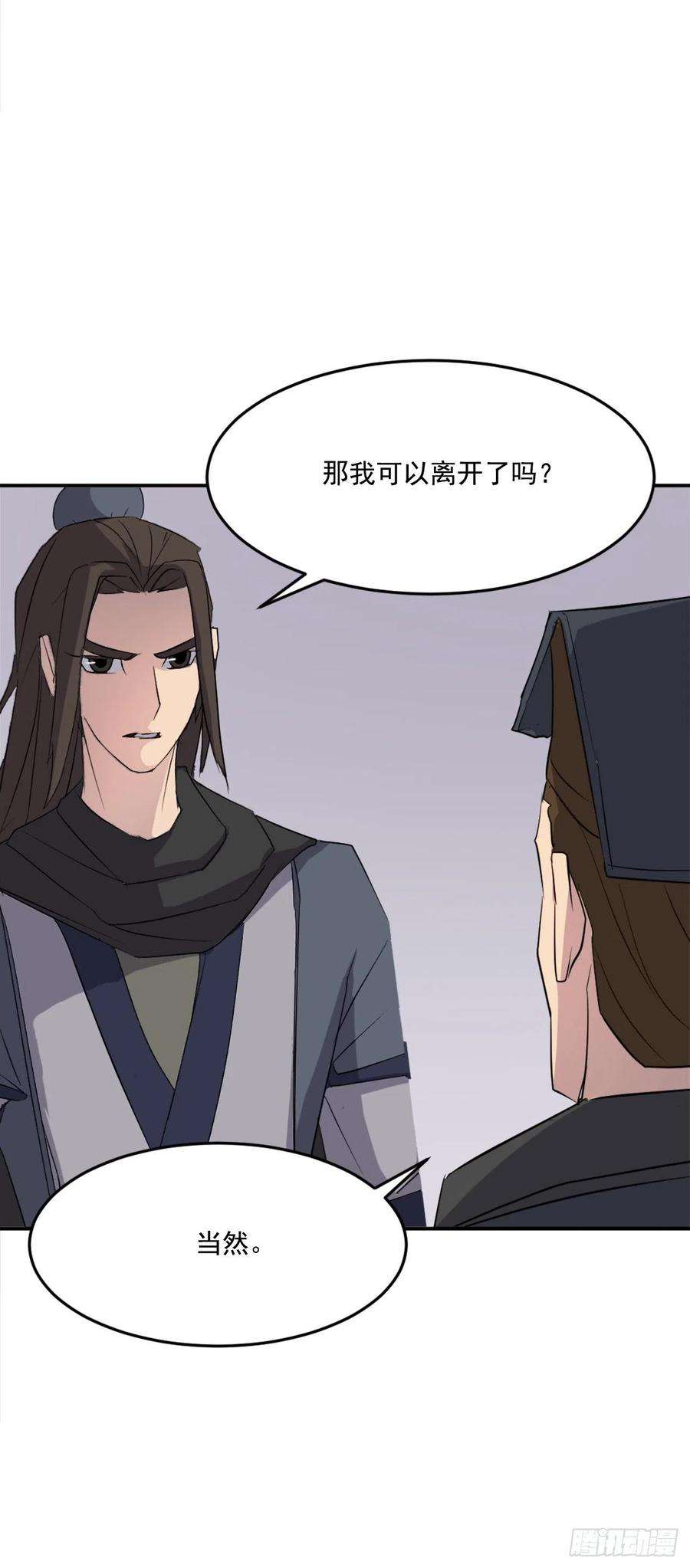 不死至尊66.人生如茶