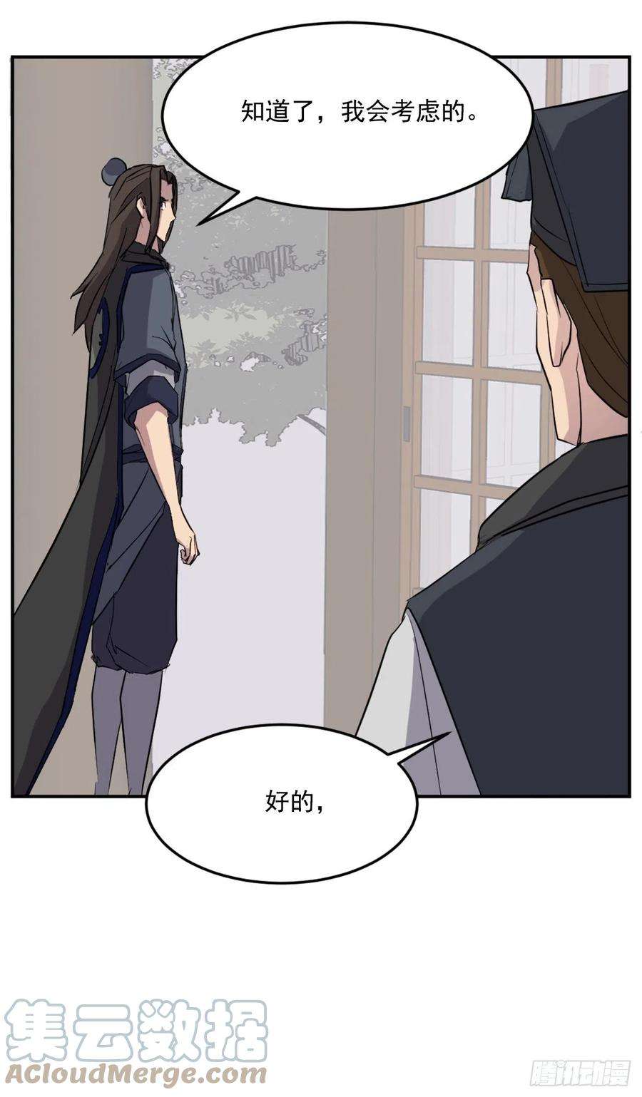 不死至尊66.人生如茶