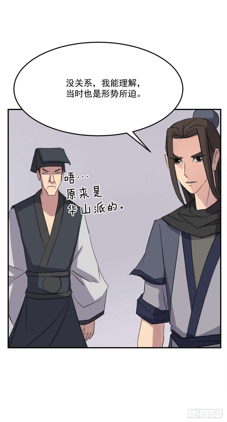 不死至尊66.人生如茶
