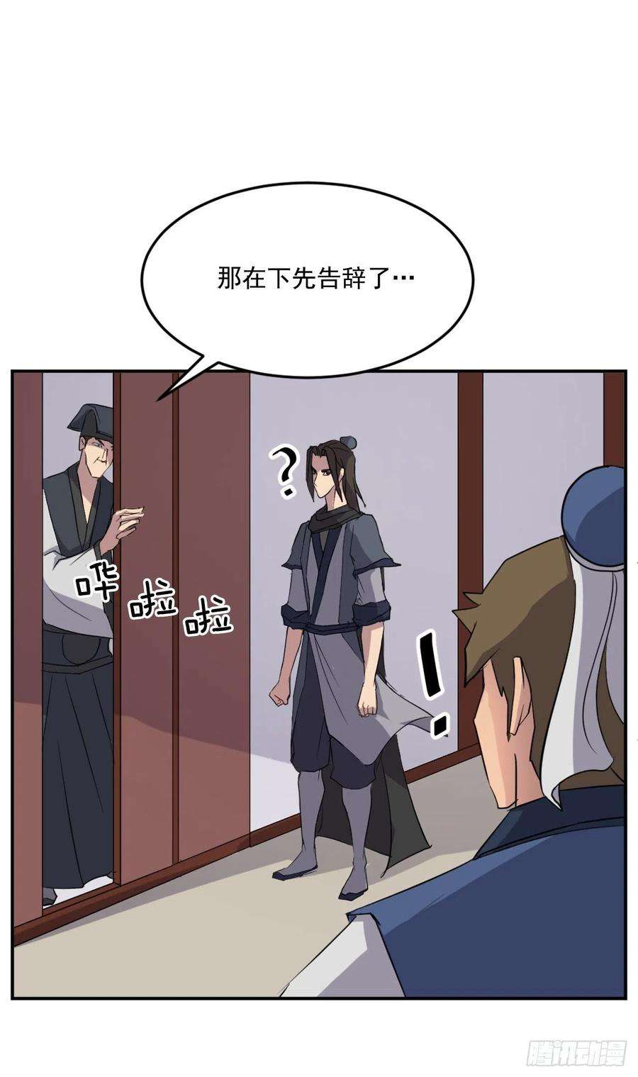 不死至尊66.人生如茶