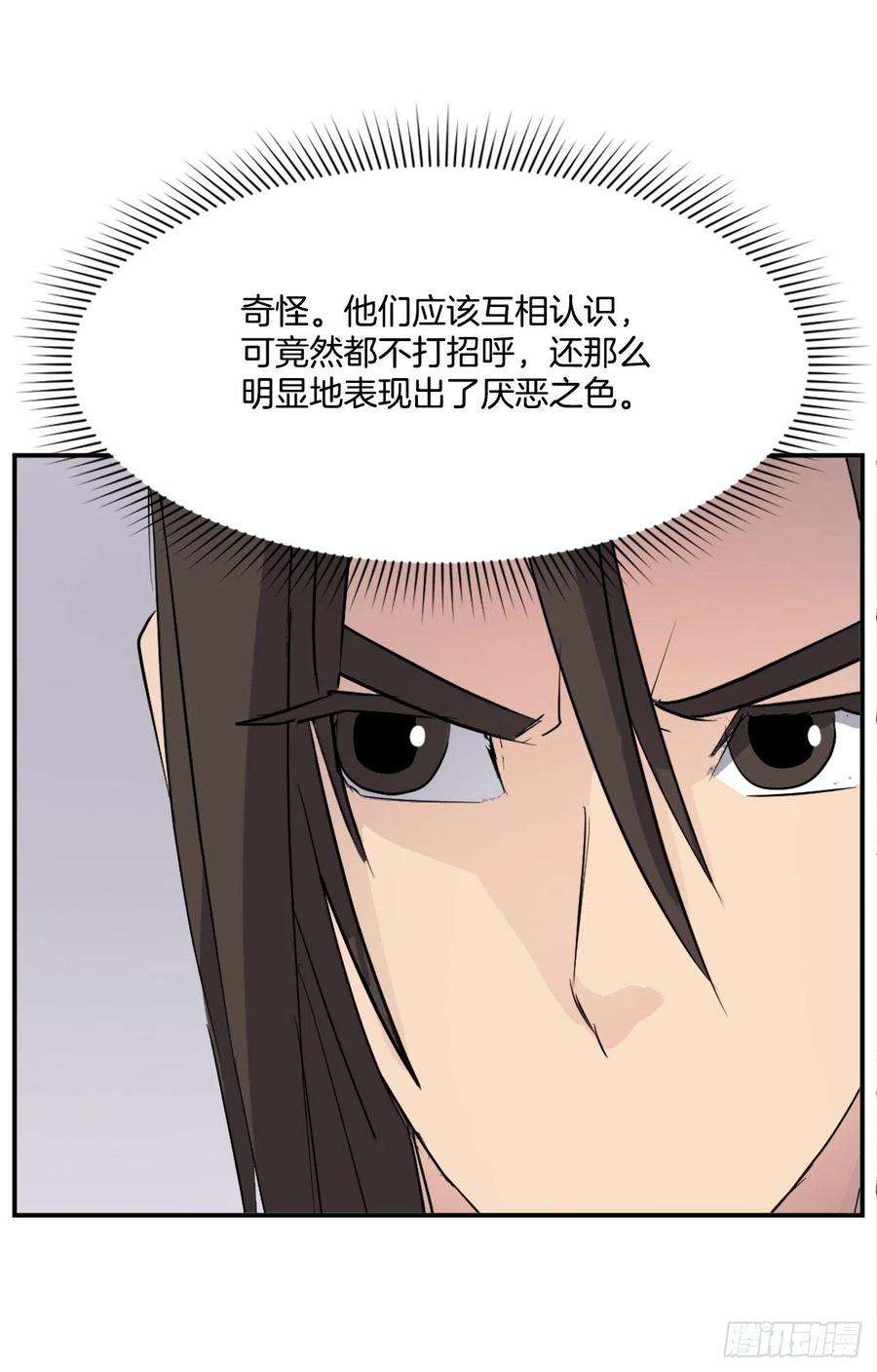 不死至尊66.人生如茶