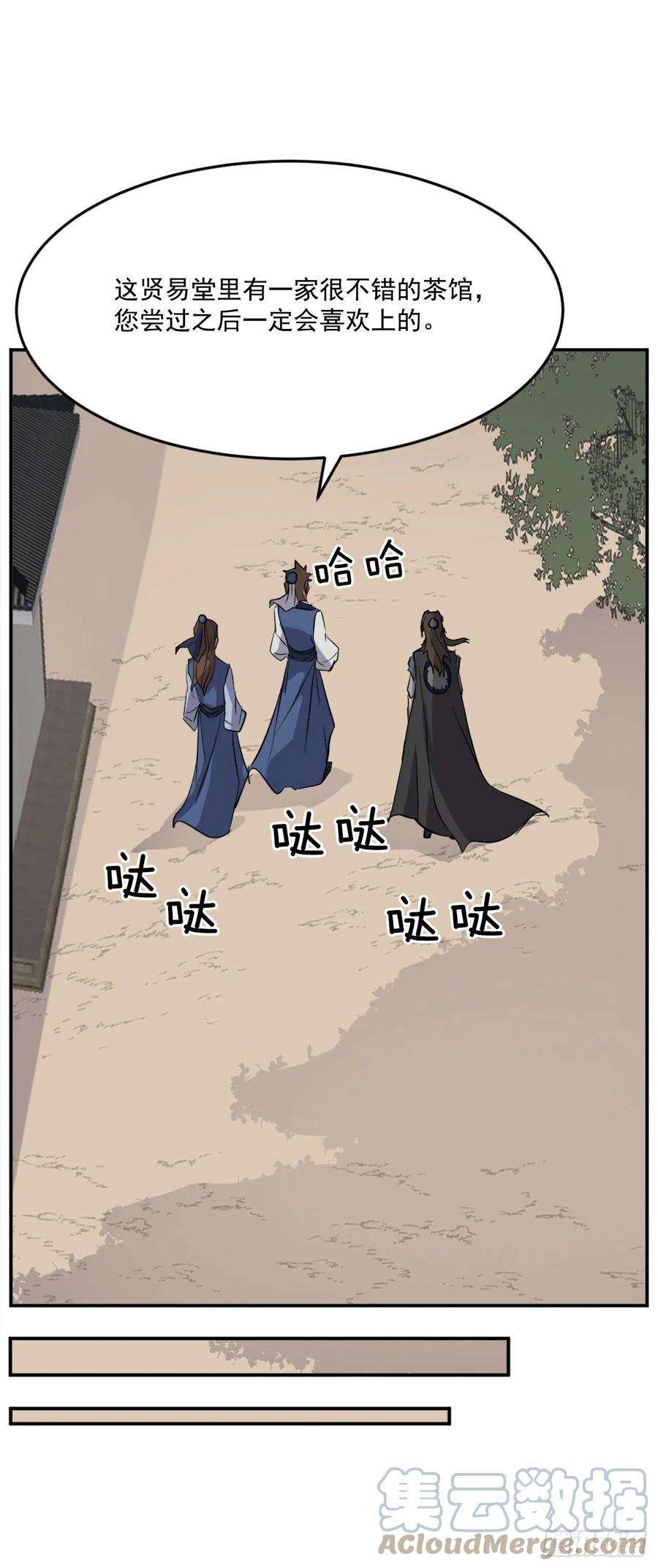 不死至尊66.人生如茶