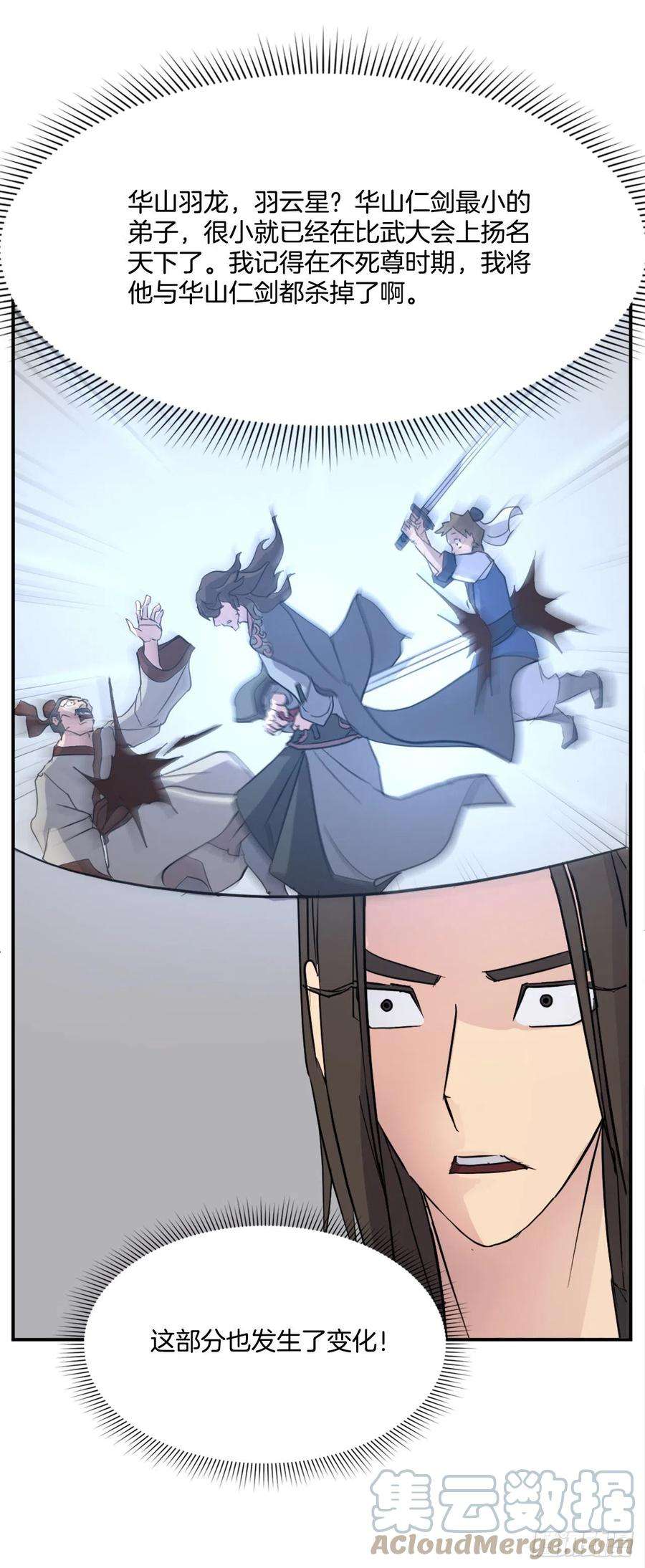不死至尊66.人生如茶