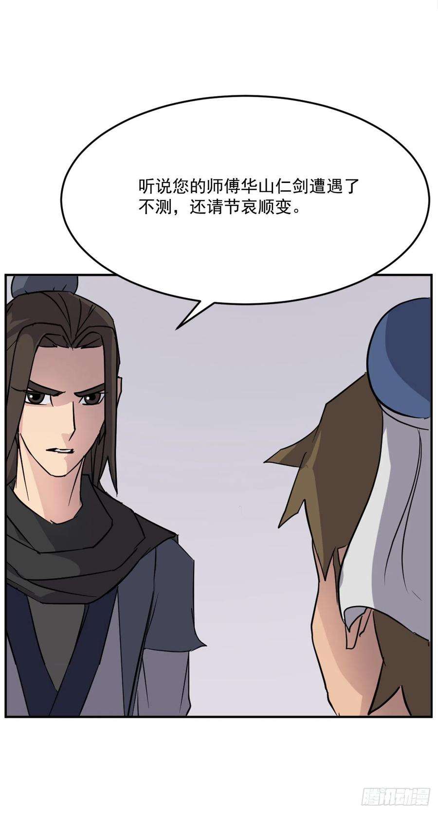 不死至尊66.人生如茶
