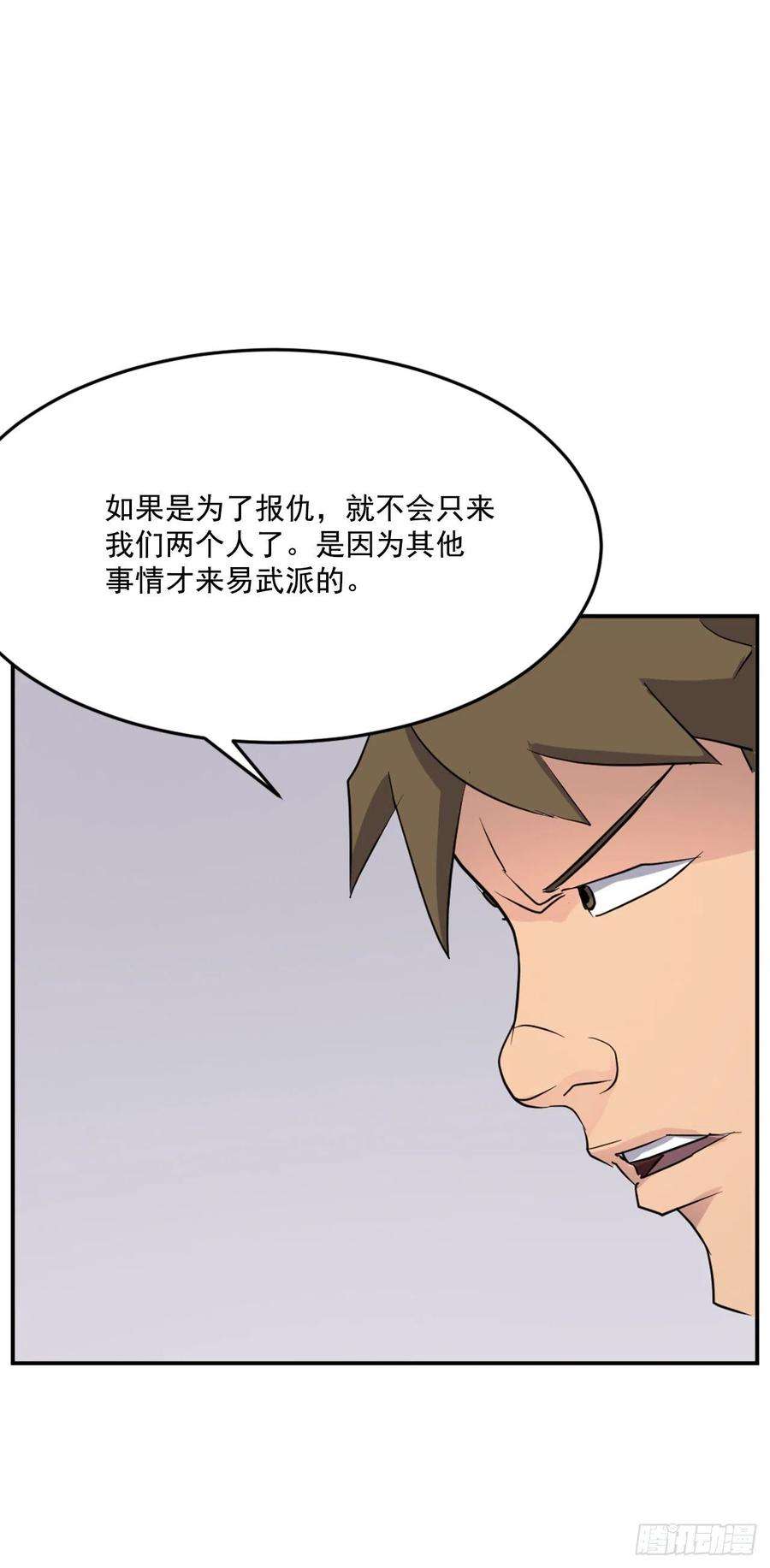 不死至尊66.人生如茶