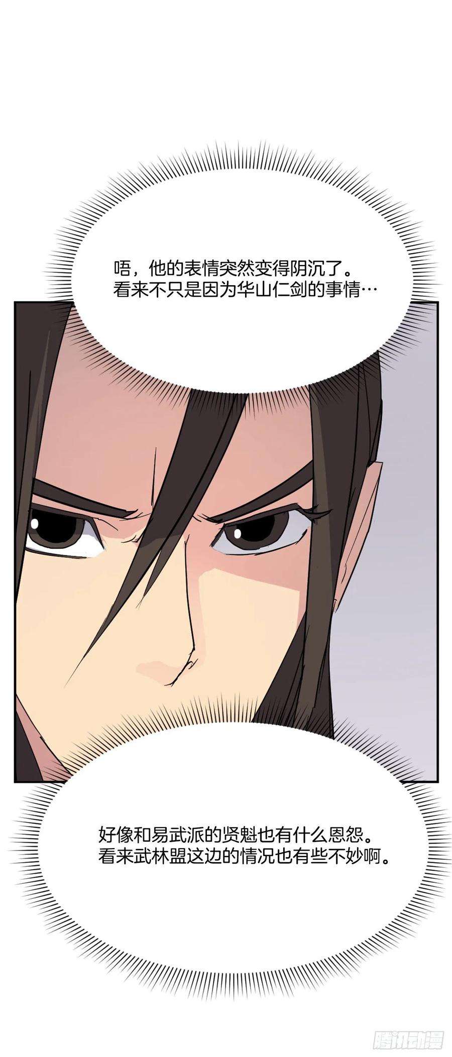 不死至尊66.人生如茶