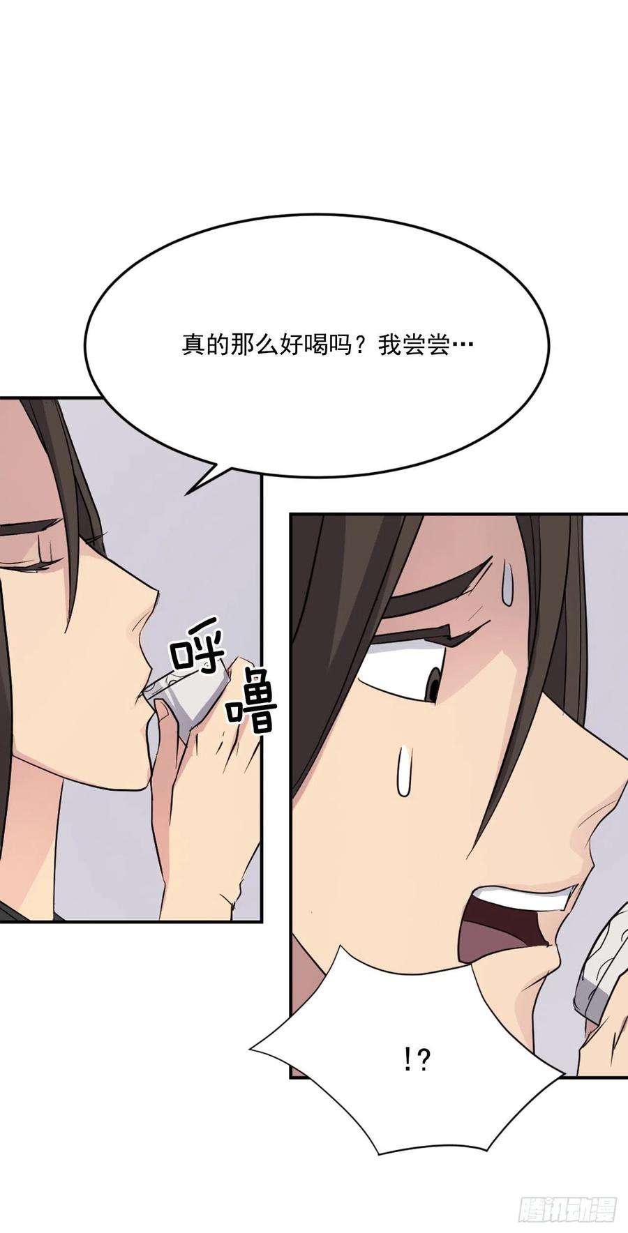 不死至尊66.人生如茶